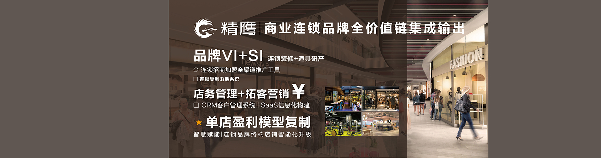 上海精鷹文化傳播有限公司